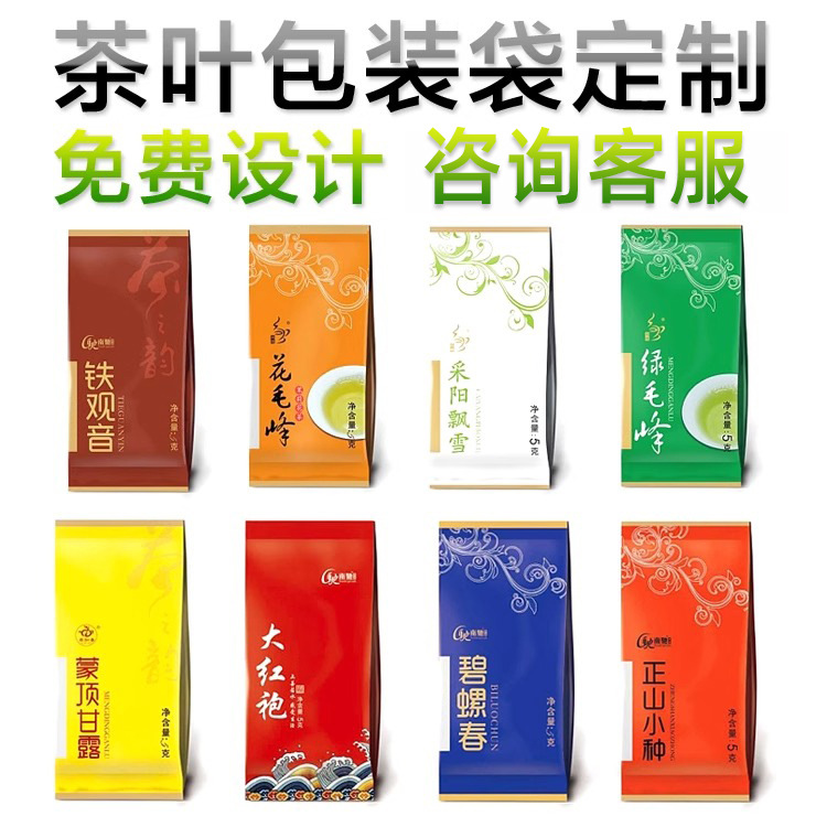 通用茶叶袋包装真空小泡袋牛皮纸包装塑料袋子铝箔锡纸袋