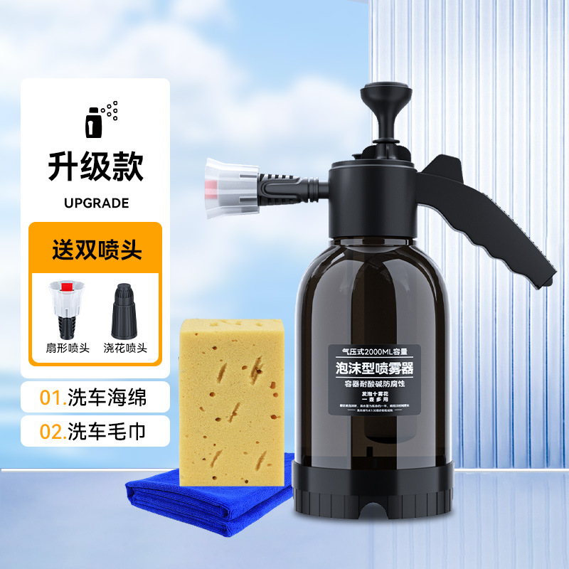 2L 검정색 PA 폼 물뿌리개 + 수건 + 스펀지