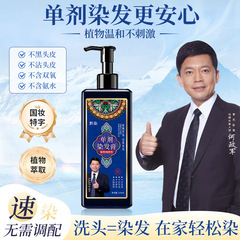 染毛剤 正規品 青銅染 単剤 植物エキス染毛クリーム 家庭用染毛剤 白髪染め 卸売 理髪店専用