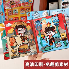 青丙の静かな本は膜を裁断しないでください。