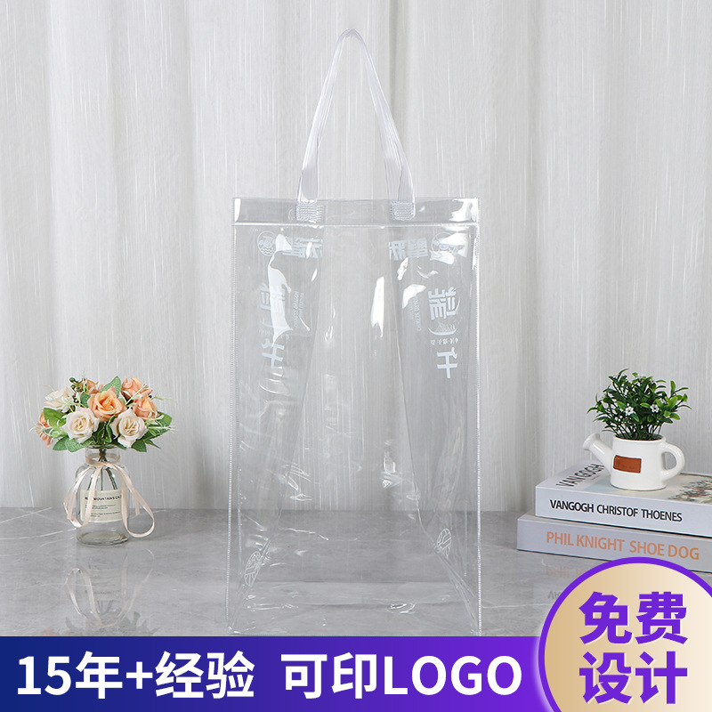 pvc塑料手提袋定制简约透明高级感鲜花礼品袋伴手礼手提袋印logo