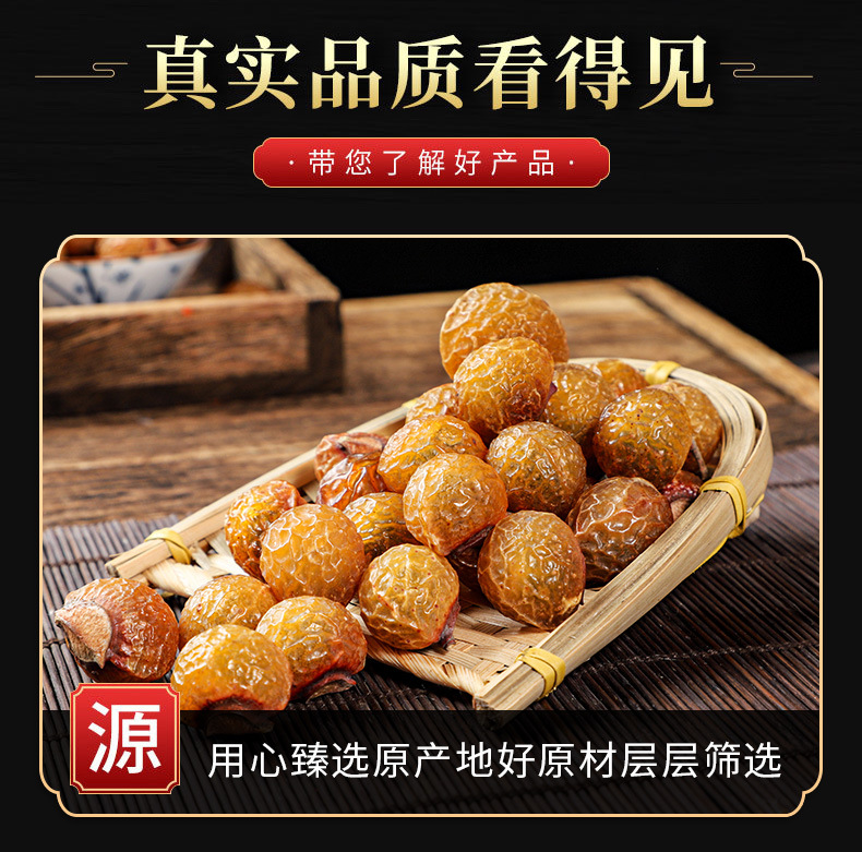 Wu Huan Zi (Sapindus mukorossi) — Dried Soapberry Fruit for Herbal Wash & Tea key features