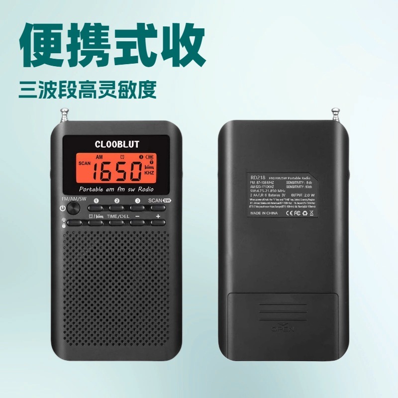 国境を越えた卸売ポータブルミニラジオ AM/FM/SW バンドデジタル高齢者スポーツポケットラジオ|undefined
