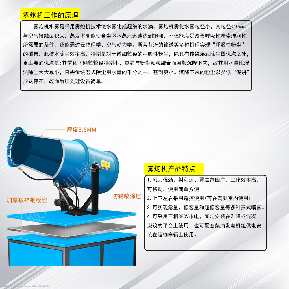 50米工地喷雾机 远程雾炮机 降尘防霾雾炮机