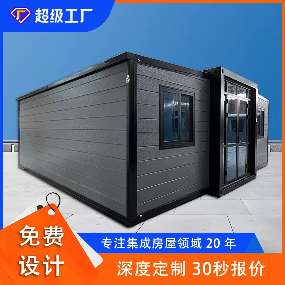 彩钢板双翼拓展集装箱房户外活动移动房结构坚固保温抗震CE认证