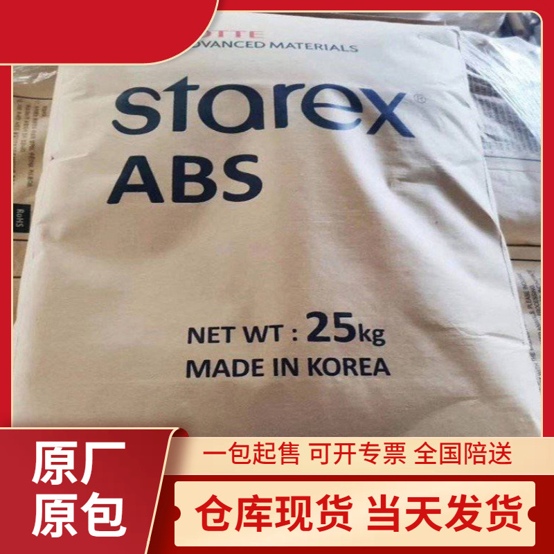 高抗冲ABS AB-0660乐天化学AB-0660I 抗真菌 抗细菌 食品容器用途