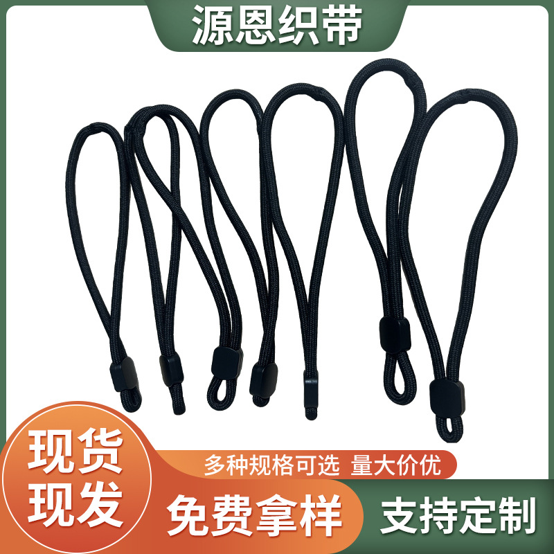 4mm音箱手提绳编织绳防丢失包芯圆绳水杯钥匙手机玩具挂绳可定制