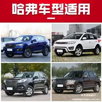 Подходит для багажника на крышу Great Wall Haval H9/8H6 H12H7 H5h34, автомобильной дорожной стойки для большой собаки
