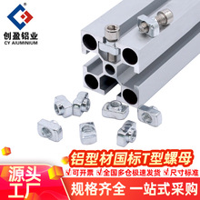 ����T����ĸ����M5M630304040�X�Ͳĺ��b�����N����˨