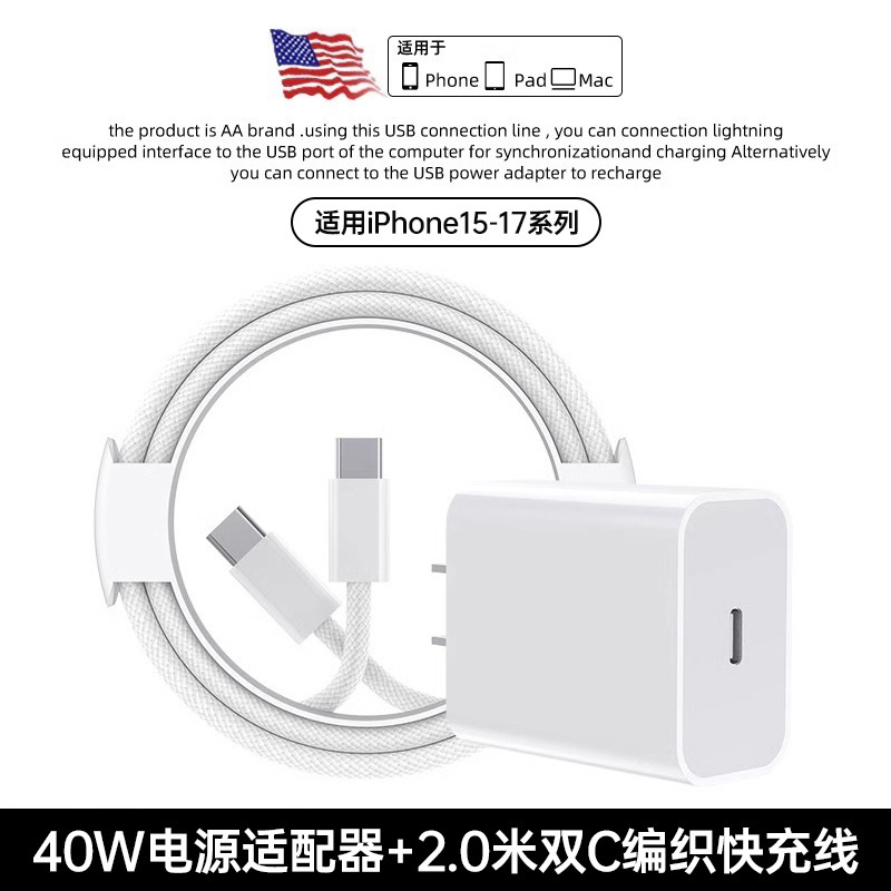 45W官方适用苹果17/16充电器头iPhone16promax手机15pro|undefined