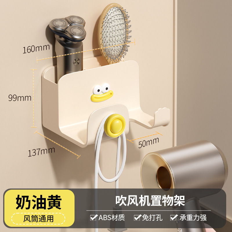 ドーパミンヘアドライヤー収納ラックパンチフリーヘアドライヤーホルダー浴室壁掛け収納ヘアドライヤーラック|undefined