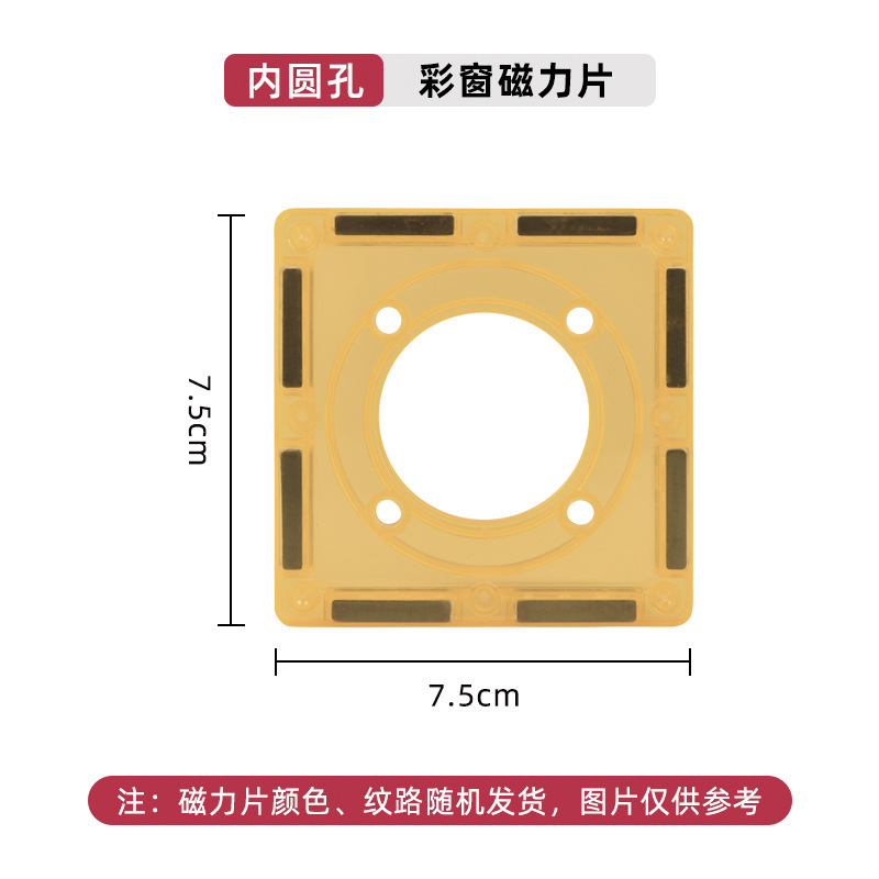 カラーウィンドウ磁気ピースルースピース詰め替え磁気ビルディングブロック子供の教育早期教育磁気おもちゃ|undefined