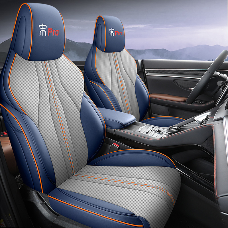 2021-25 BYD Song pro 新エネルギー専用シートカバー オールインクルーシブ カーシートクッション オールシーズンレザーシートクッション|undefined