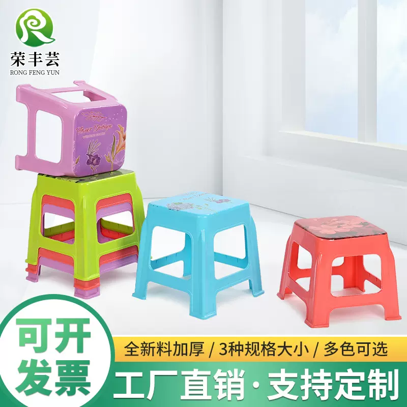 时尚简约加厚塑料小板凳成人换鞋凳浴室洗澡方凳广告礼品凳子批发