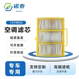 空气滤清器;汽车滤芯;空调滤清器