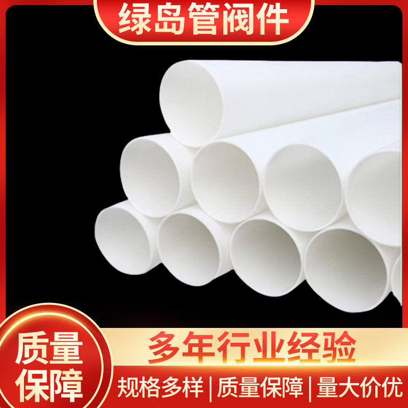 PP管耐磨损通风排废气PP塑料管 化工管道耐酸碱聚丙烯pp风管批发