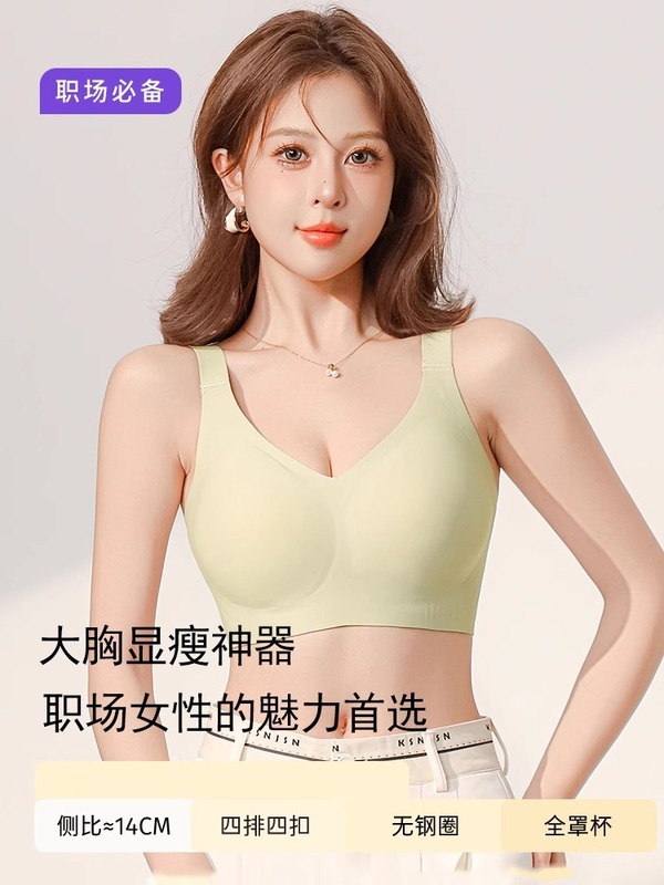大きな胸を小さくする女性用下着、フルカップ、薄型、たるみ防止、乳房縮小、2025シームレスファットmmシェイピングブラ、夏|undefined