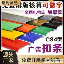 c84彩钢扣条扣板加工制作广告招牌门头底板材料经济实用装饰