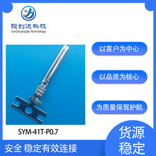 ����SYM-41T-P0.7 JST�B�������_�Ӿ����Ӳ�ᘽӲ���F؛����
