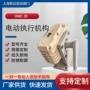驱动电动机构执行装置