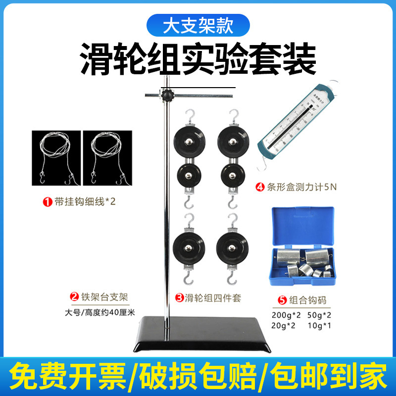 Metal Pulley Set for Junior High School Complete Set of Physics Experiment Student Fixed Pulley Set and Bracket Metal Hook Code Bar Box Metal Pulley Set for Junior High School Complete Set of Physics Experiment Student Fixed Pulley Set and Bracket Metal Hook Code Bar Box