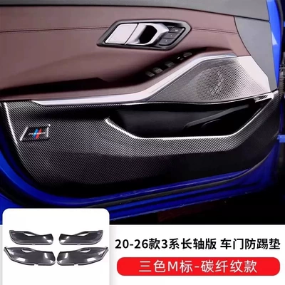 Series, 5 Series, X1, iX3, X5, X7 | Other Automotive Interior Supplies - 20-26-bmw-3-series-long-wheelbase-modelcarbon-fiber-pattern-door-anti-kick-plate-4-piece-set