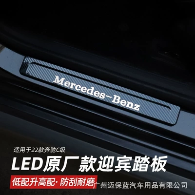15-dən indiyədək Ben C W205 W206 GLC işıqlı LED astana zolağı