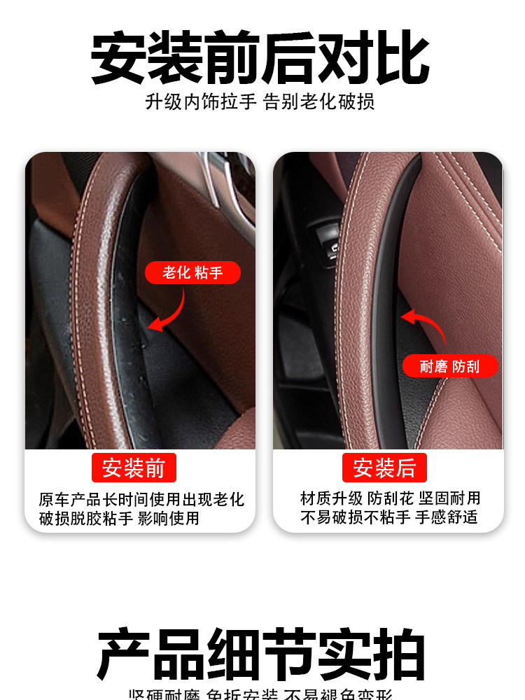 Suitable for Bmw X5 Door Handle, X6 Door Handle Interior, Interior Armrest Sticker Protective Cover E70 E71