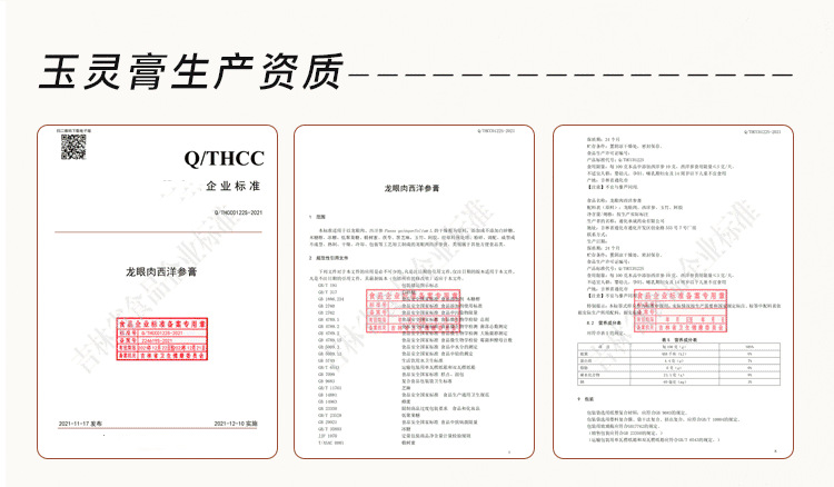 玉灵膏落地页-3_02