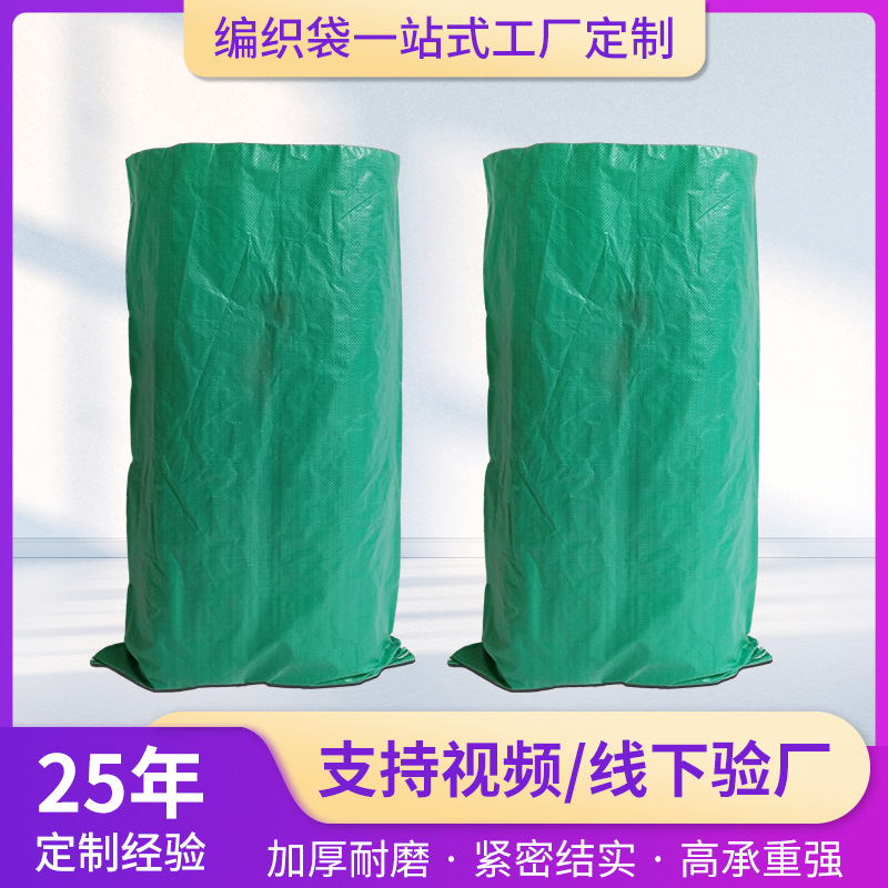 Verde PP engrosada bolsa de piel de serpiente bolsa de embalaje de movimiento expreso bolsa de embalaje grande bolsa de cemento bolsa tejida fábrica