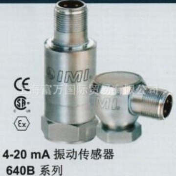 美国IMI振动传感器、IMI振动探头