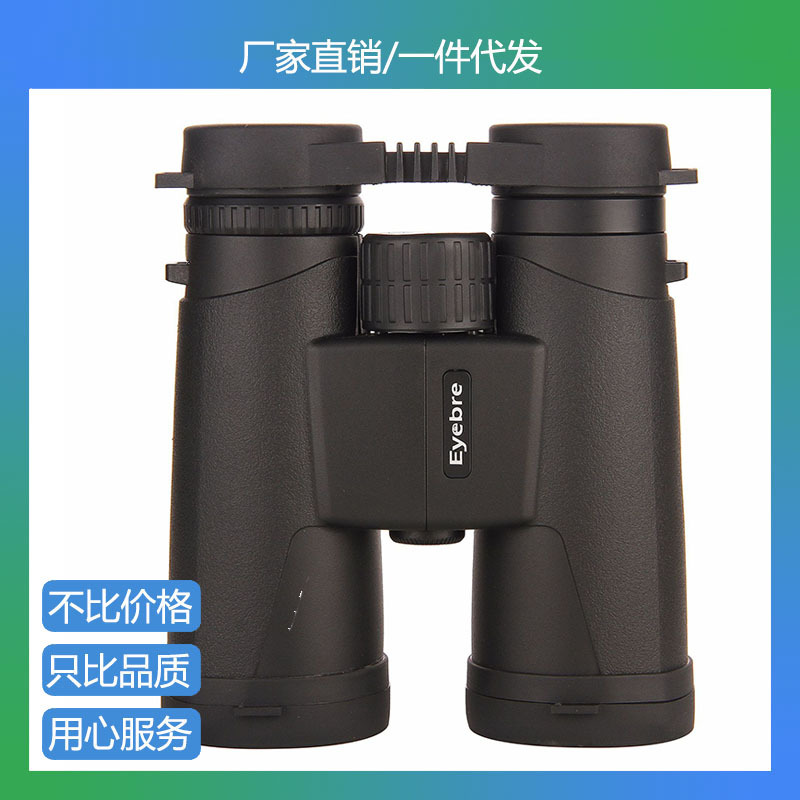 艾博睿10x42直筒双筒望远镜高清高倍手持旋转大目镜户外广角近视