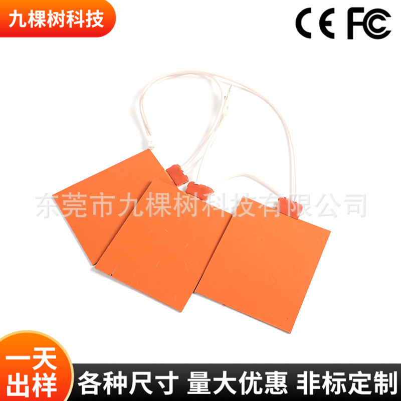 Silicone heating sheet new energy vehicle lithium battery antifreeze…
