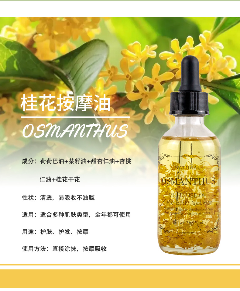 干花按摩油详情页_09