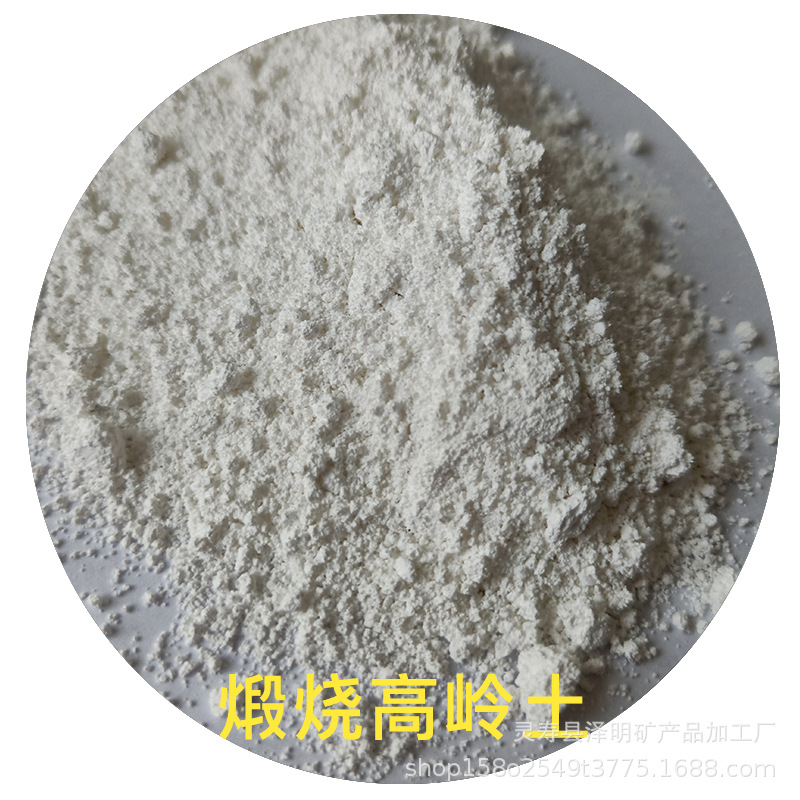 现货煅烧高岭土陶瓷油漆添加高白高岭土4000目遮盖力好高龄土