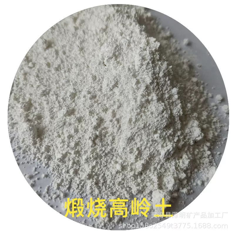 现货煅烧高岭土陶瓷油漆添加高白高岭土4000目遮盖力好高龄土