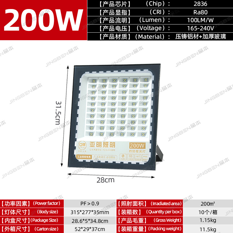 Project Payment -200W