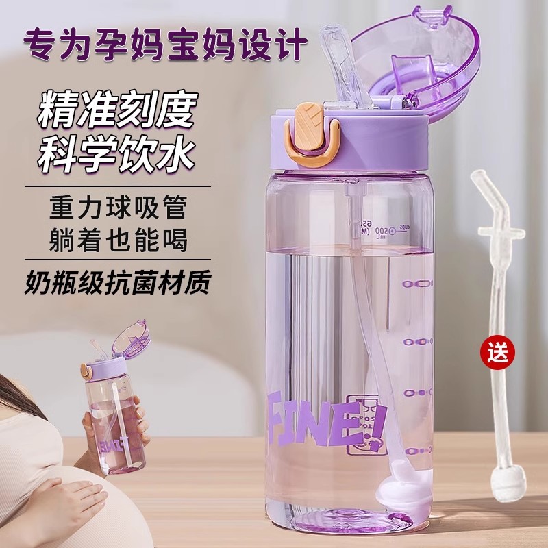 Straw with glass