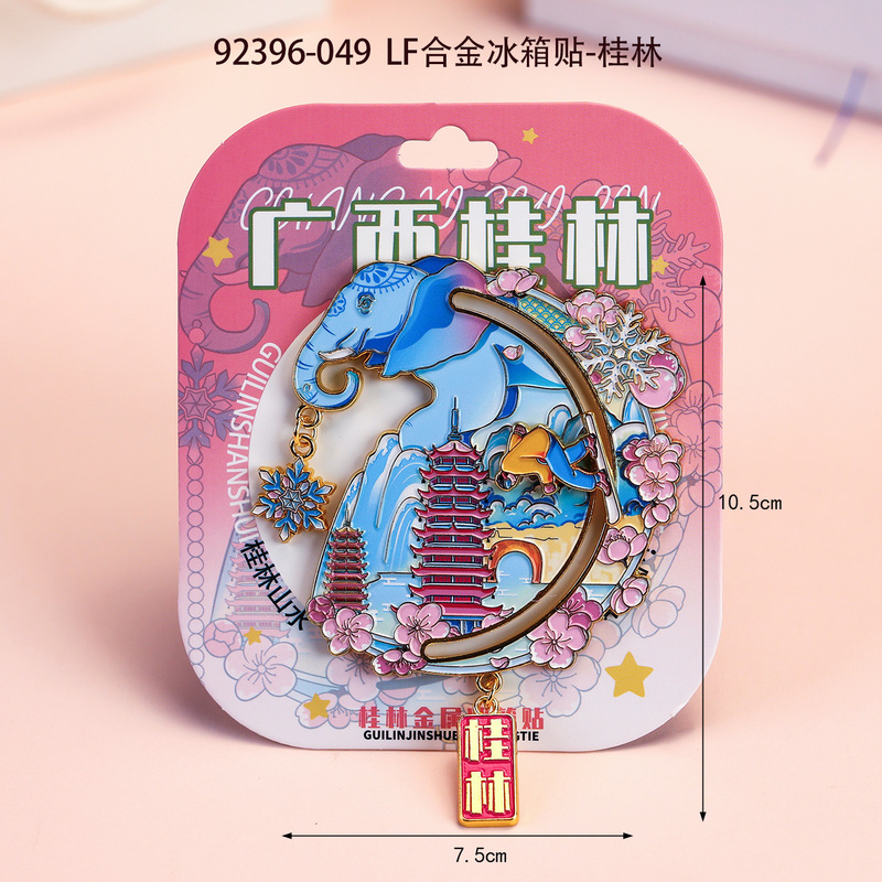 金属冰箱贴城市旅游纪念品合金冰箱贴地标性景区特色文创品伴手礼|undefined