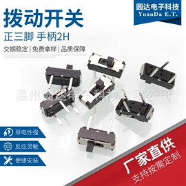 轻触开关;开关元件;拨动开关