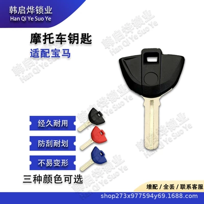 R1200Rt R1200Gs F800G – Motorcycle Key