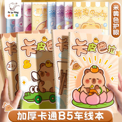 咔巴熊卡皮巴拉B5筆記本可愛卡通小學生記事本創意高顏值軟抄縫線