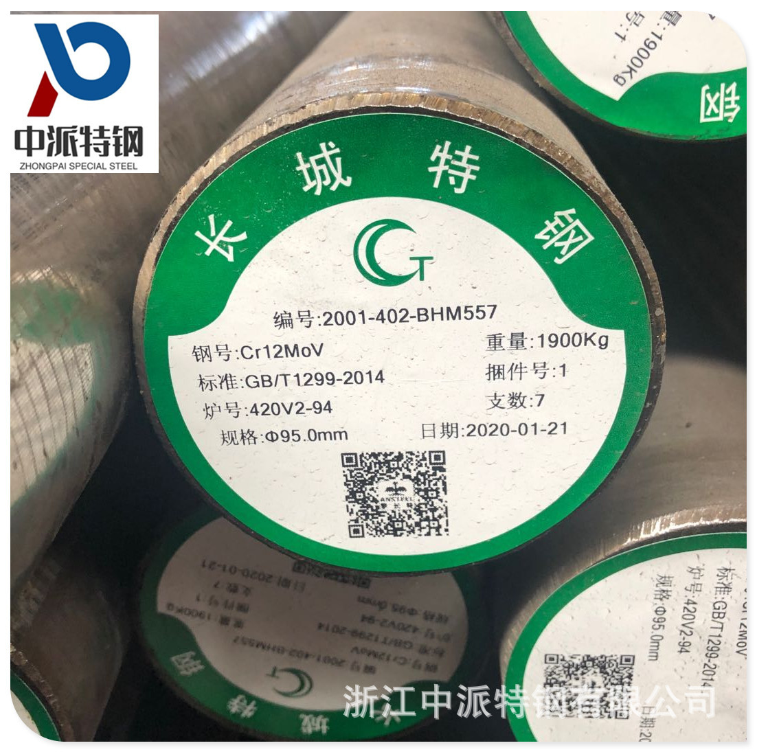 宁波供应Cr8模具钢板热轧扁钢Cr12圆钢锻打车光Cr12MOV圆棒光圆 