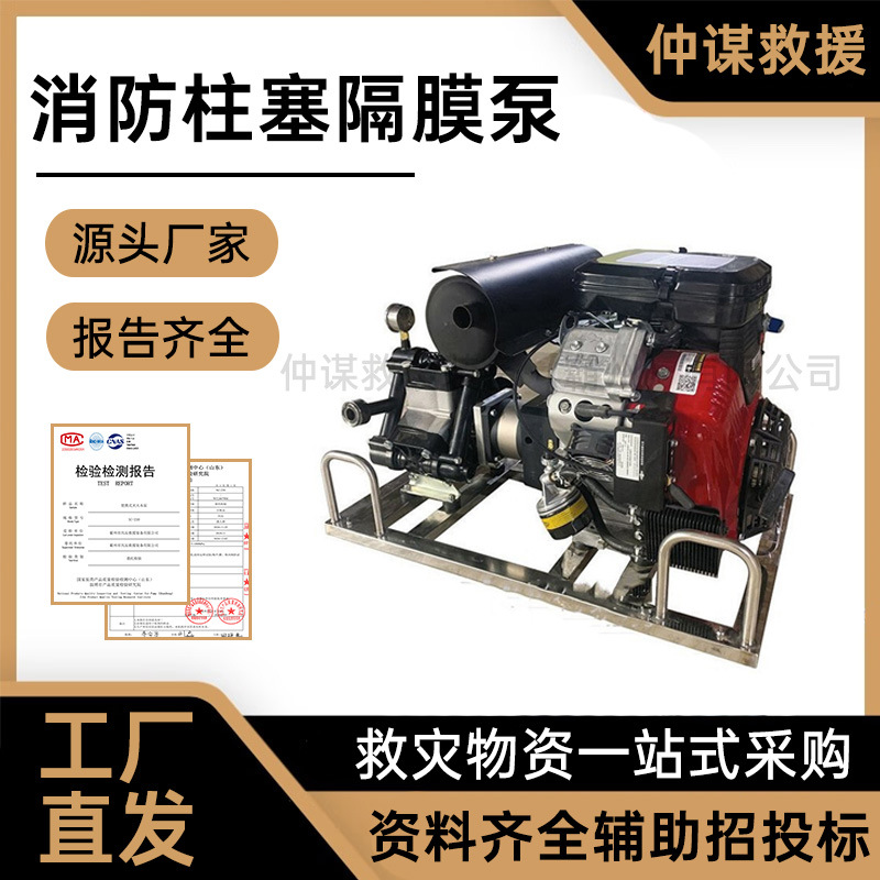 森林防火远距离柱塞隔膜泵20kw大功率800米高扬程四缸液压隔膜泵