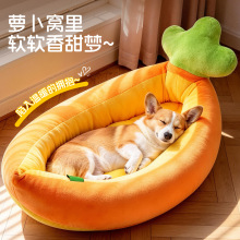 胡萝卜船狗窝四季通用可拆洗YFK215狗狗猫咪睡觉毛绒垫子宠物床