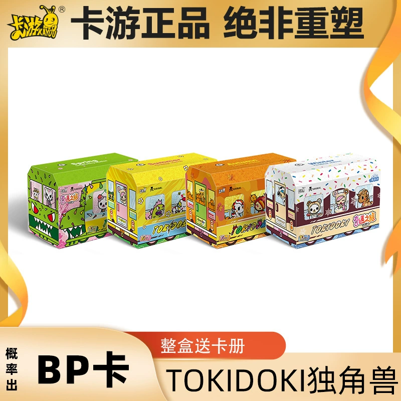 Tokidoki Единорожье Приключение Путешествие Коллекция Карта Беспризорная Коробка 1-я Карта Карманный Слепой Бокс