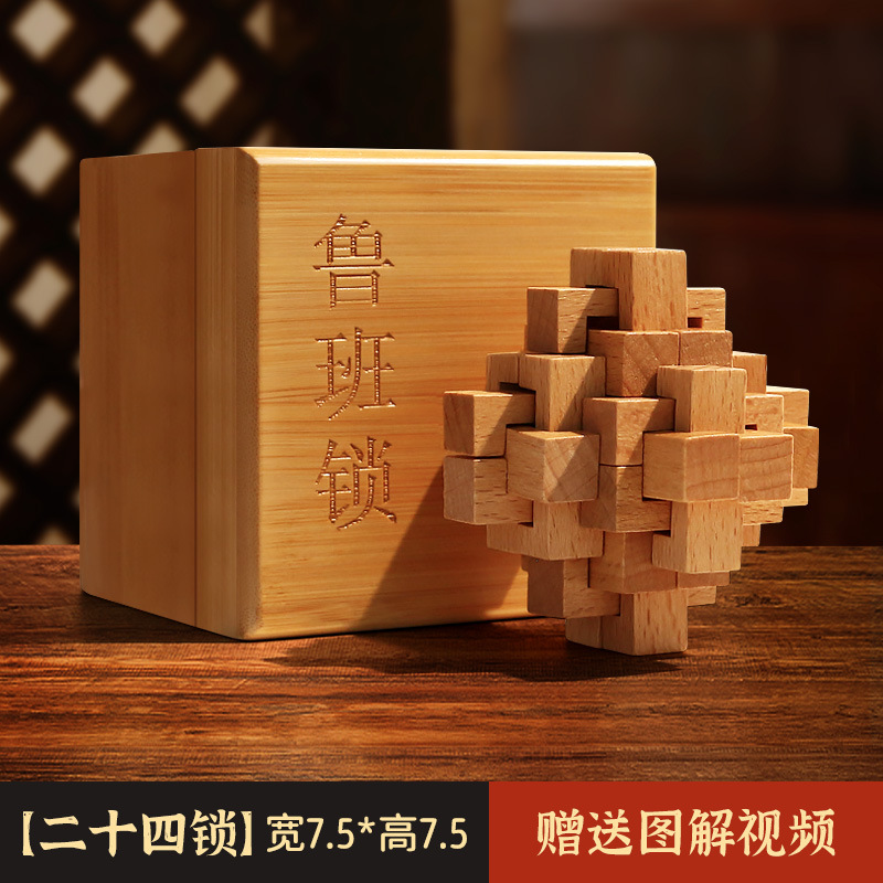 Luban Lock Kongming Lock Juego completo de bloques de construcción de espiga y espiga Juguetes educativos para niños de 8-12 años de edad, quema de cerebro intelectual 10