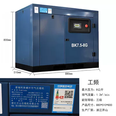 Kaishan Brand Screw-Type Air Compressor, Energy-Saving Permanent Magnet Variable Frequency Air Compressor, Industrial-Grade Fixed-Frequency (Hava kompressorları) - bk75-8g