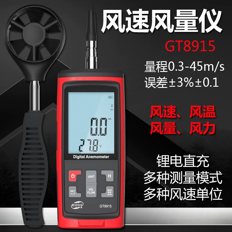 BENETECH цифровой анемометр, измеритель объема воздуха, измеритель температуры ветра, высокоточный анемометр, измеритель ветра