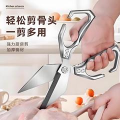 厨房剪刀家用多功能剪肉剪骨菜鱼食物剪子专用强力鸡骨剪刀强力
